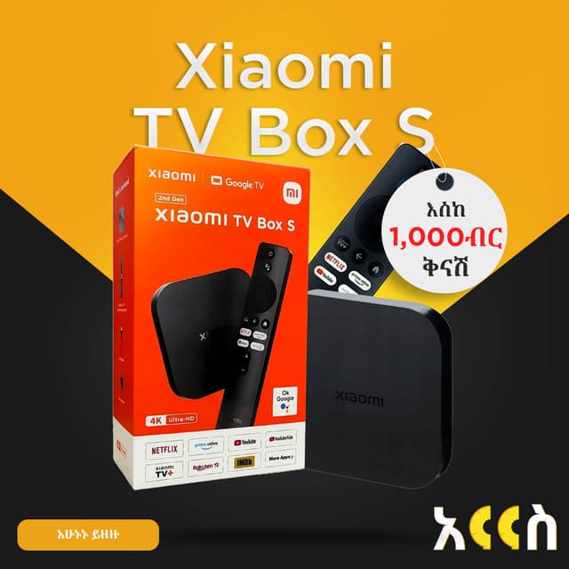Xiaomi TV Box S