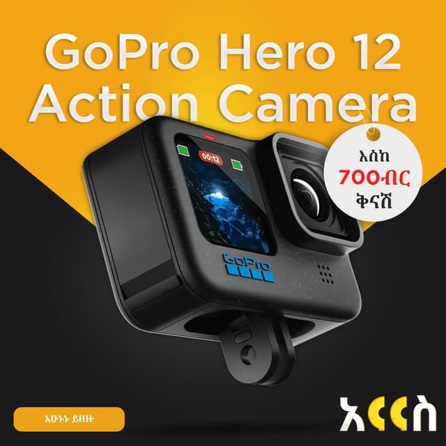 GoPro Hero 12