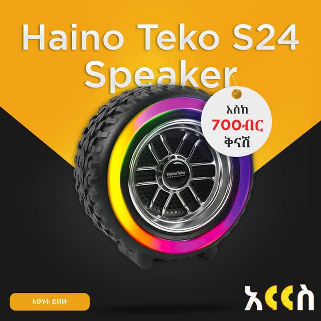 Haino Teko S24 Wireless Speaker
