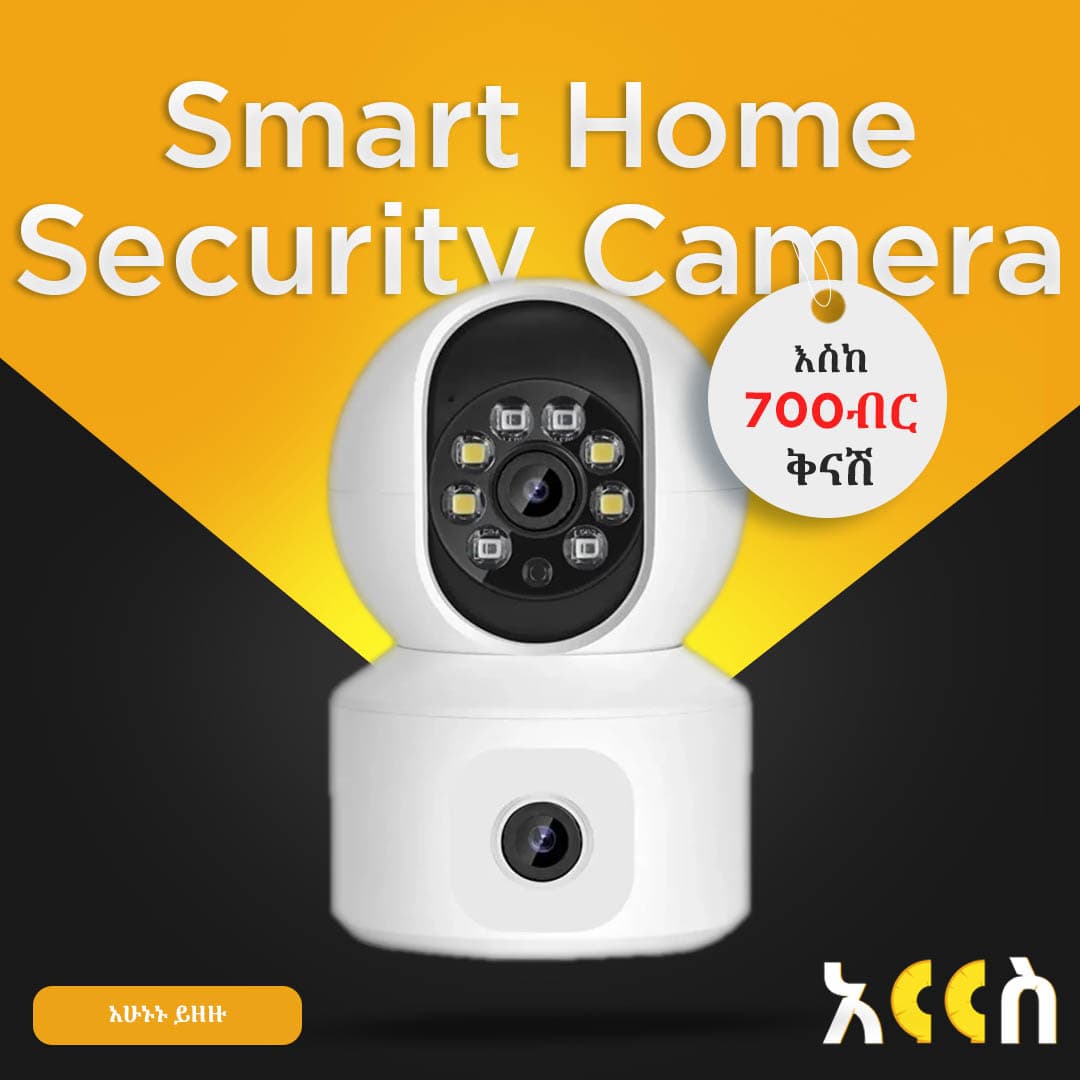 Smart Home Security Camera
