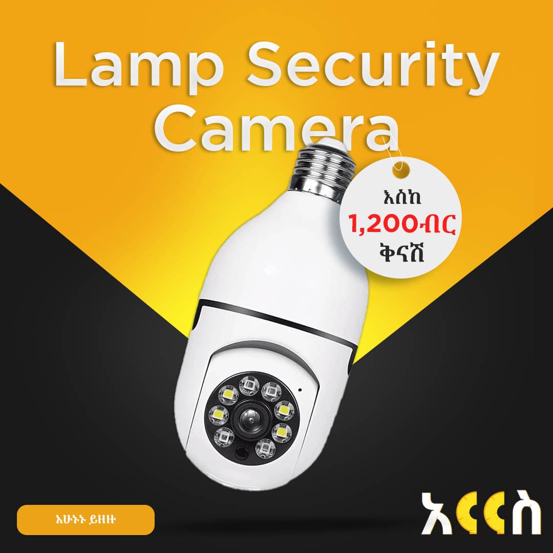 Lamp Security Camera