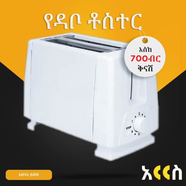 የዳቦ ቶስተር 2 Slice Bread Toaster