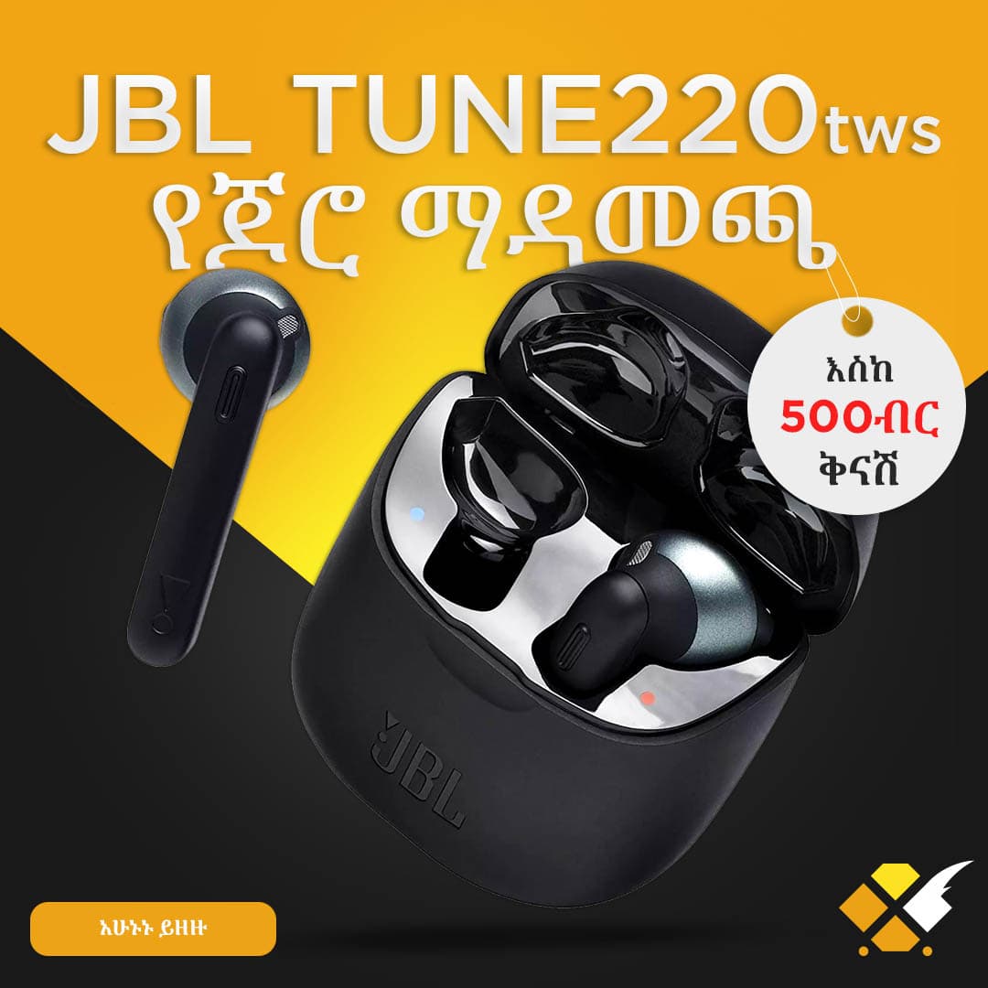 JBL Tune 220tws የጆሮ ማዳመጫ