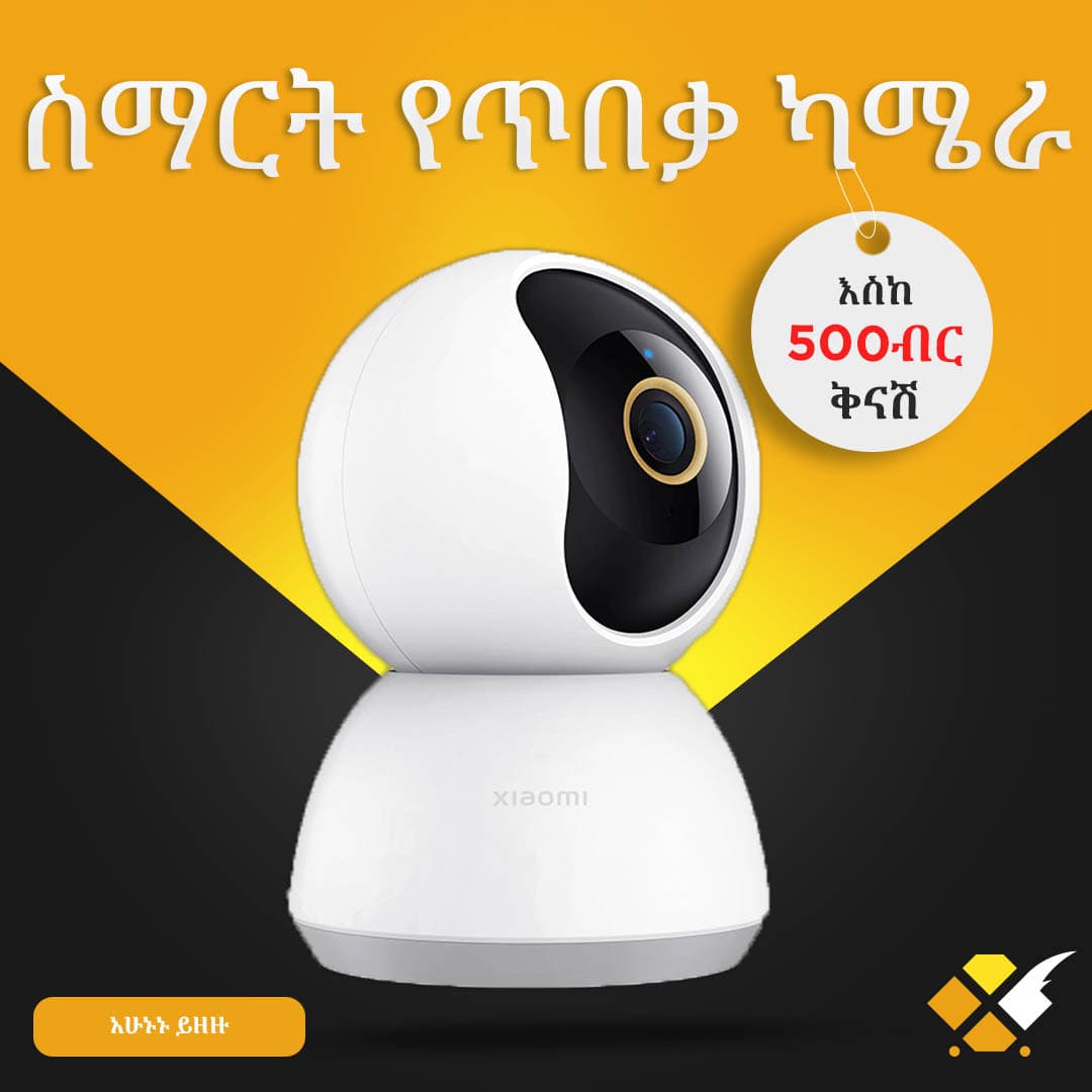 ስማርት የጥበቃ ካሜራ Xiaomi C300