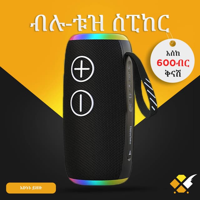 ብሉ ቱዝ ስፒከር Haino Teko s69