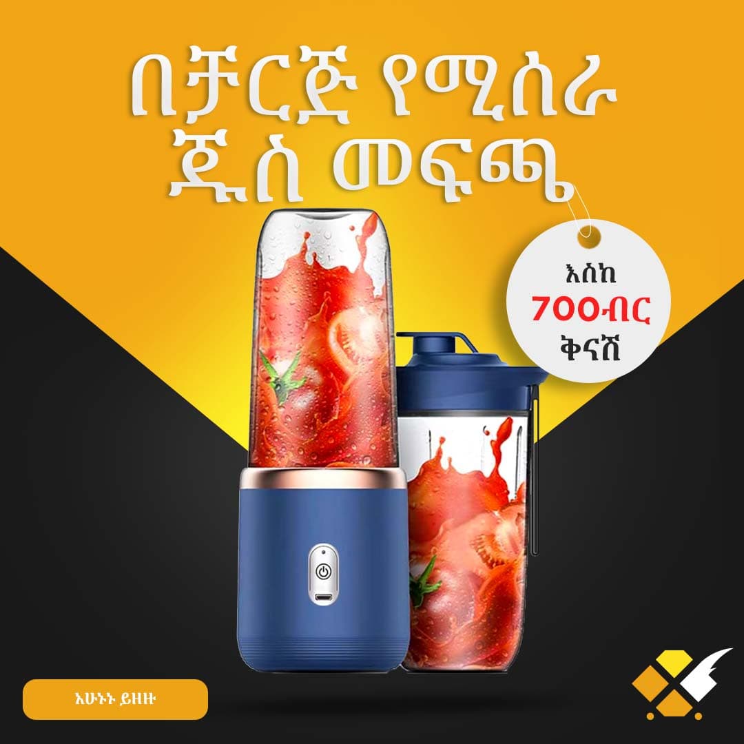 Mini Rechargeable Juicer with Extra Cup