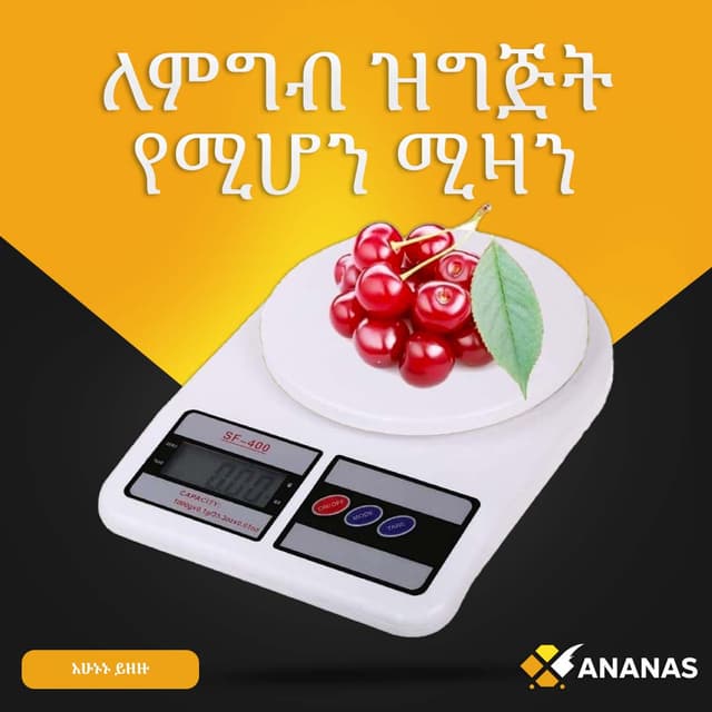 ለምግብ ዝግጅት ሚዛን Digital Food Scale