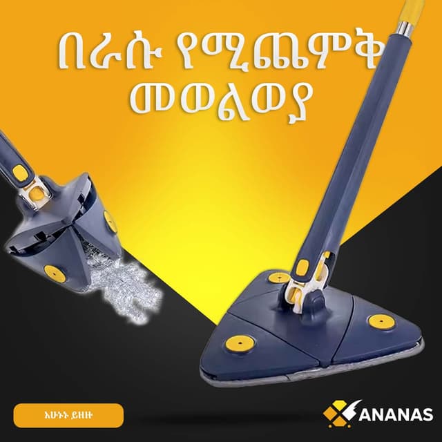 Triangular Twist Mop