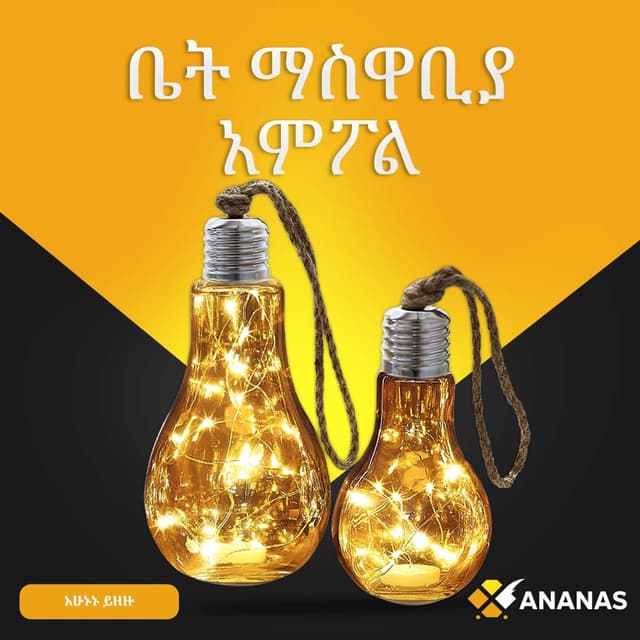 Decorative LED Bulb
