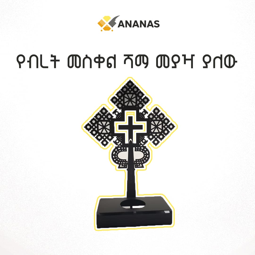 የብረት መስቀል ሻማ መያዣ ያለው 